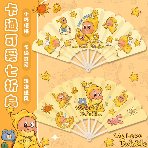 夏日小扇子创意清凉七连扇折叠便携凉扇可爱童趣高饱和卡通印花款