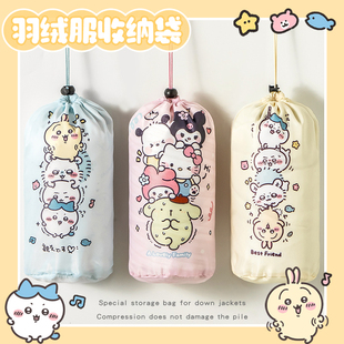衣物收纳袋可爱卡通抽绳收束内衣羽绒服便携旅行收纳袋吉伊卡哇