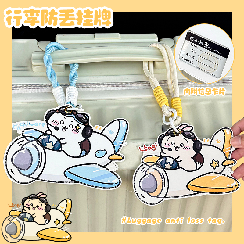 行李牌登机牌保护套出国托运寄存信息卡保护套防丢卡通小伙伴系列