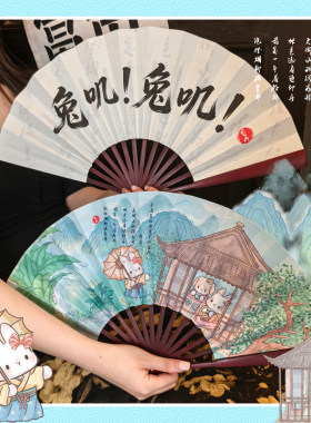 折叠扇八寸夏日扇子纸质便携折扇卡通国风山水田园印花兔子系列