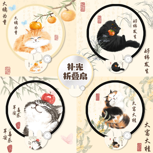便携补光扇可爱卡通可折叠反光上镜拍摄创意随身扇子古风猫咪款