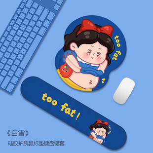 白雪鼠标垫护腕护手腕托软垫ins硅胶游戏办公3D立体办公笔记公主
