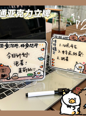 萌系森林亚克力立牌个性创意