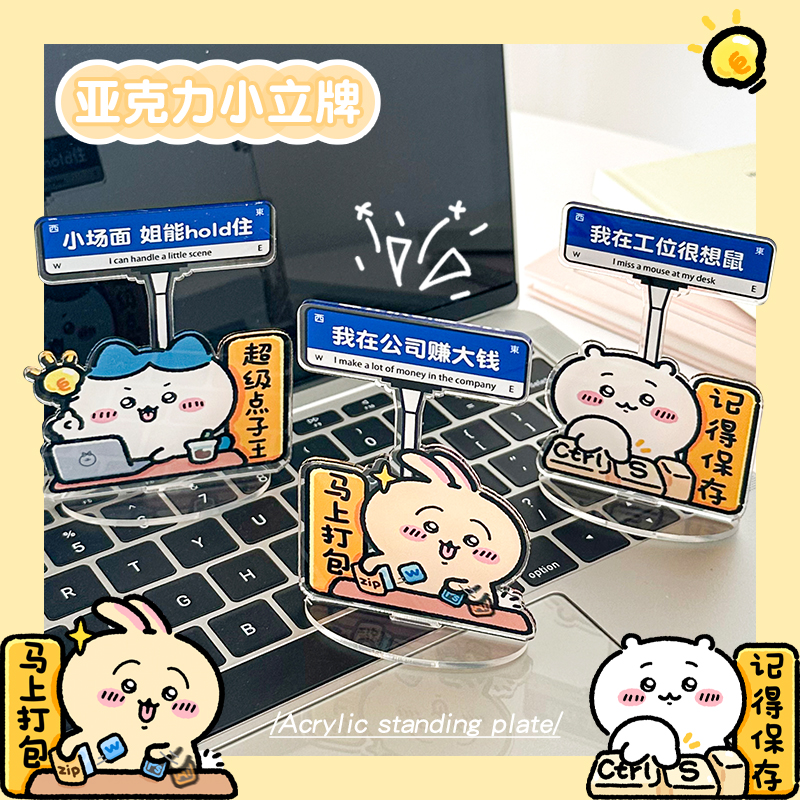 亚克力趣味文字立牌解压神器