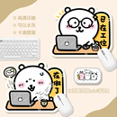 鼠标垫异型防滑加厚创意卡通可爱童趣游戏滑鼠垫自嘲熊工作系列