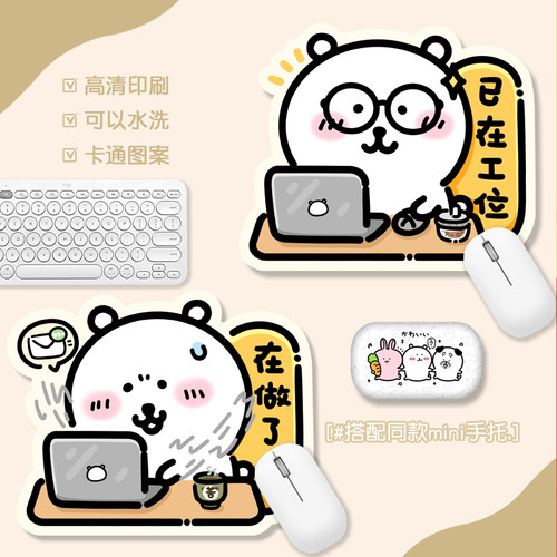 鼠标垫异型防滑加厚创意卡通可爱童趣游戏滑鼠垫小熊工作系列