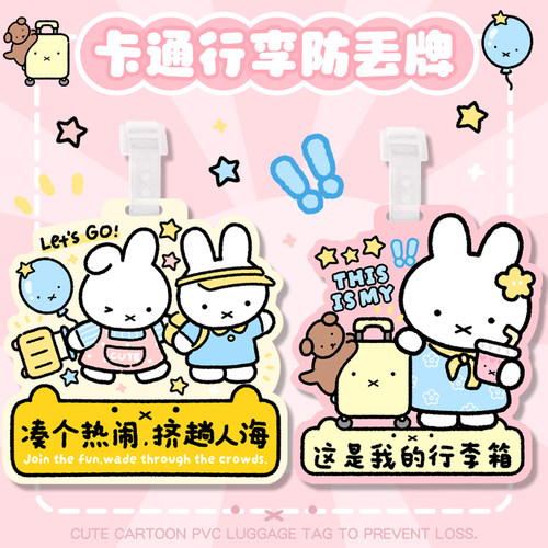 卡通行李挂牌PVC异型旅行安检箱包提示牌防丢失创意卡片式行李牌