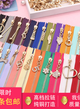 3号金属拉链缝纫DIY衣服领子零钱手包裤子连衣裙后背口袋拉锁配件