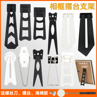 照片背板托架相框摆台燕尾支架影楼相架水晶版画支撑架画底托包邮