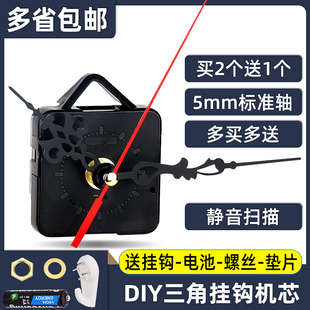 靜音掃秒石英鐘機芯鐘芯十字繡手工diy客廳簡約創意掛鐘表芯配件