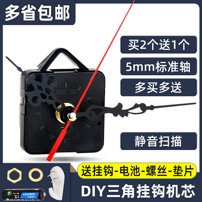 diy客厅简约创意石英钟机芯挂钟