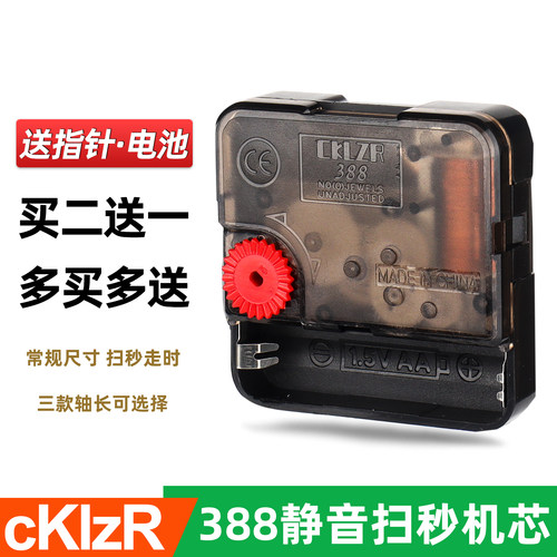 客厅挂钟静音通用表芯简约现代