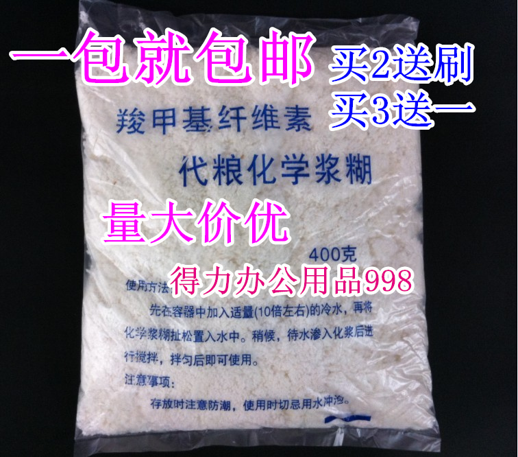 全国包邮化学浆糊羧甲基纤维素代粮化学浆糊浆糊粉【400克】-封面