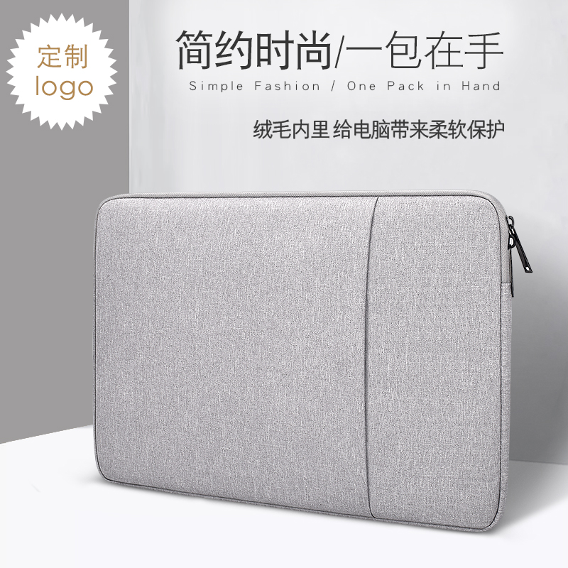 轻薄内胆包定制logo电脑包保护套
