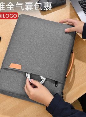 气囊防震笔记本电脑内胆包商务简约手提电脑包保护套定制logo适用于苹果13.3寸华为mate14联想16游戏本17英寸