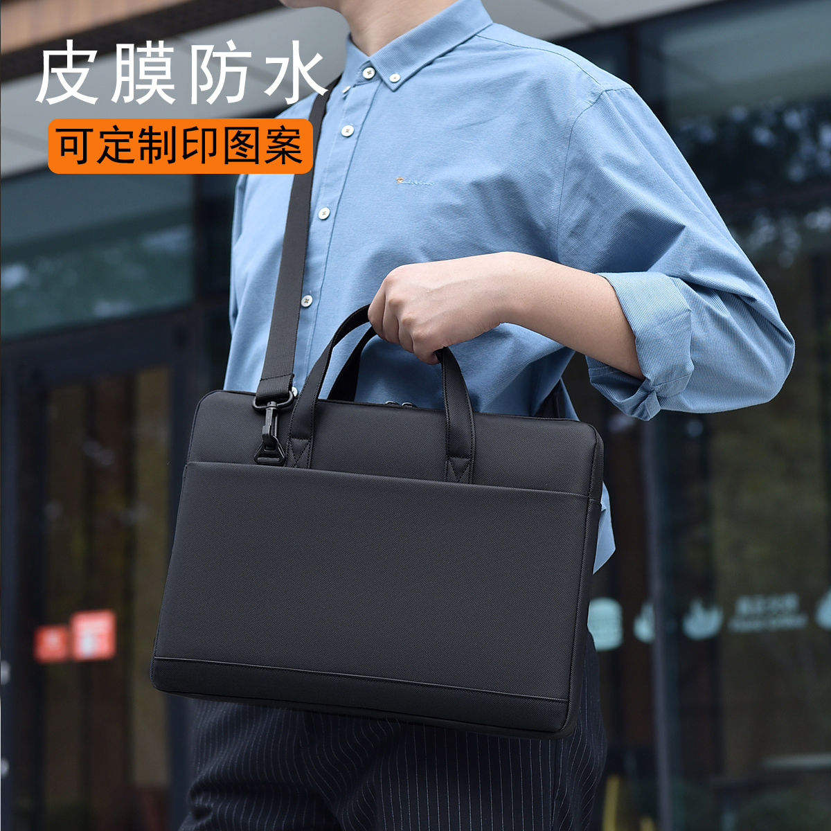 手提电脑包防水单肩商务定制logo