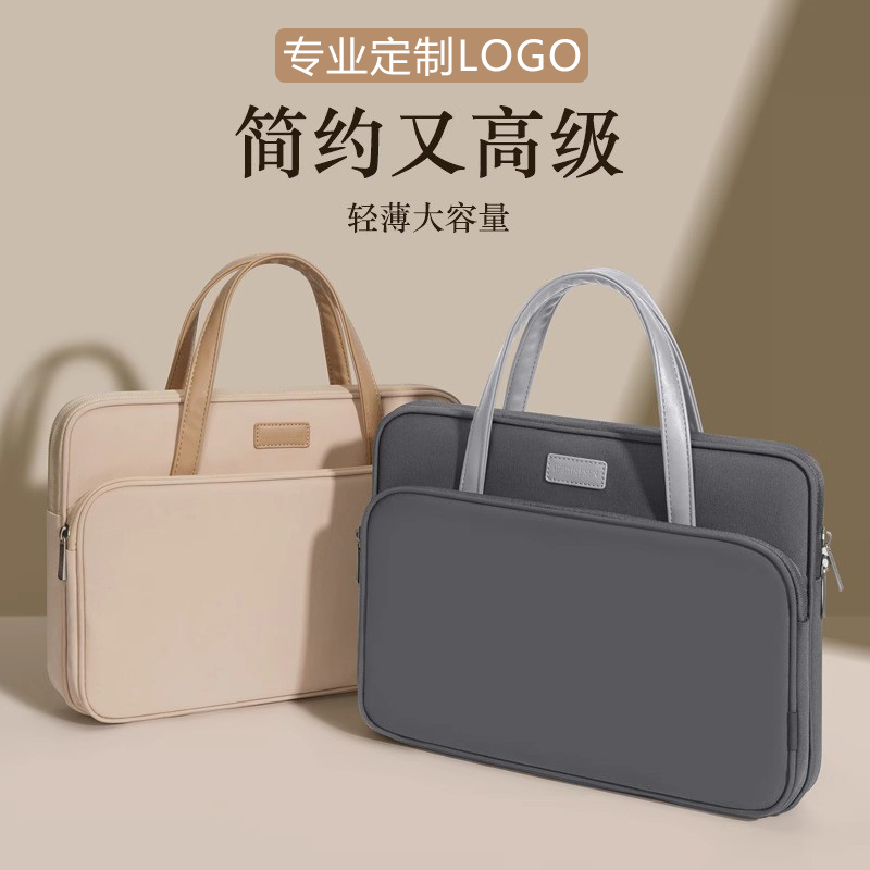 女高级感笔记本电脑包定制logo