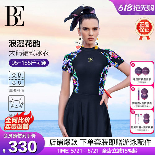 BE范德安新款女士连体裙式游泳衣