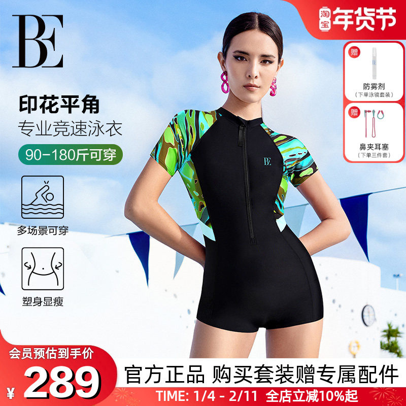 BE范德安2025爆款连体泳衣女大码显瘦保守平角高级感专业竞速温泉