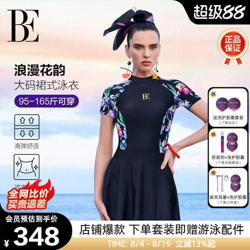 BE范德安新款女士连体裙式游泳衣