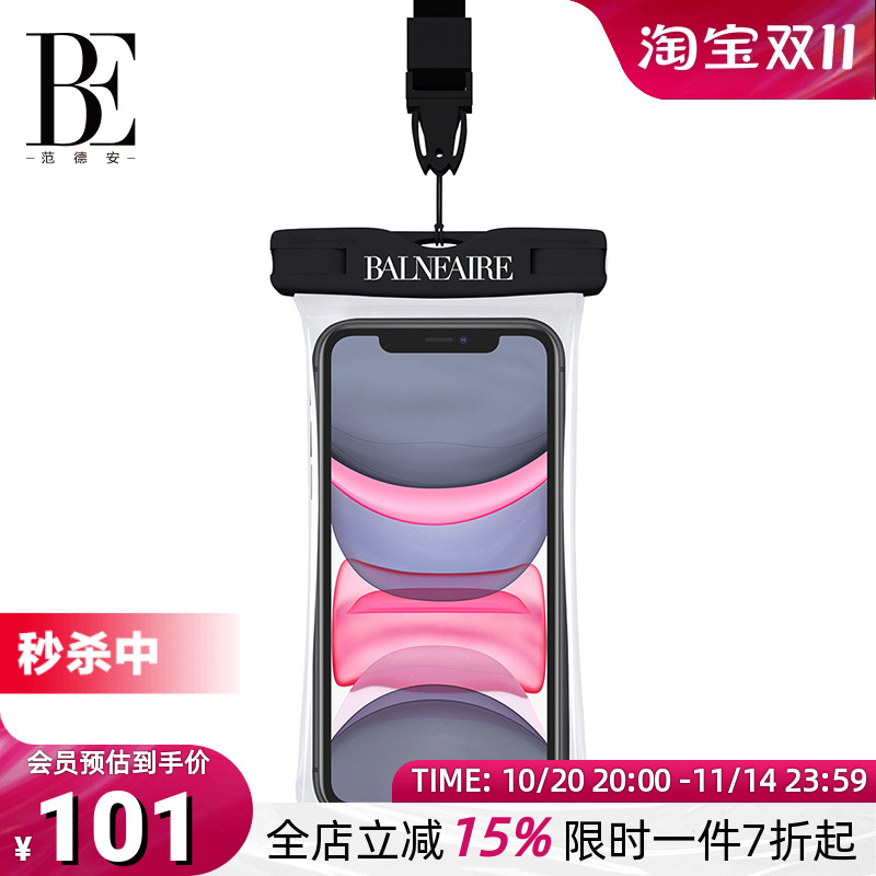 范德安游泳手机专用灵敏防水袋新