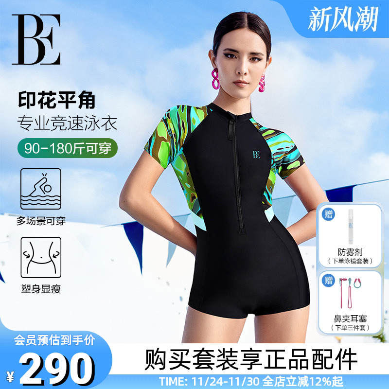 BE范德安2025爆款连体泳衣女大码显瘦保守平角高级感专业竞速温泉