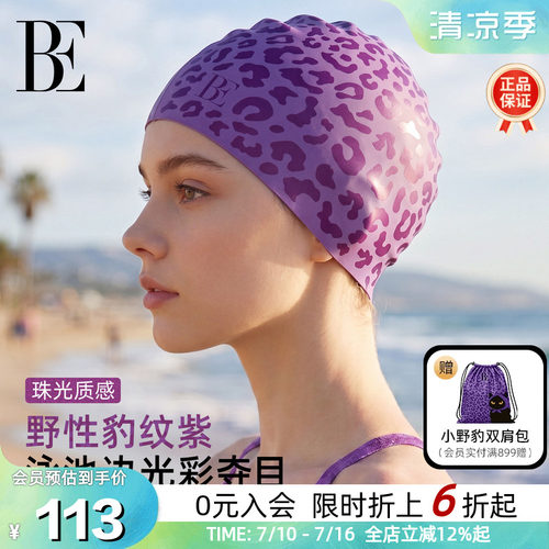 BE范德安时尚系列小野豹不勒头