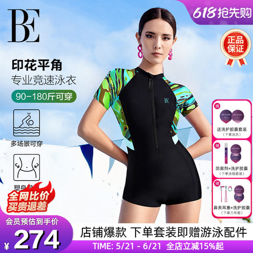 BE范德安大码竞速游泳馆连体泳衣