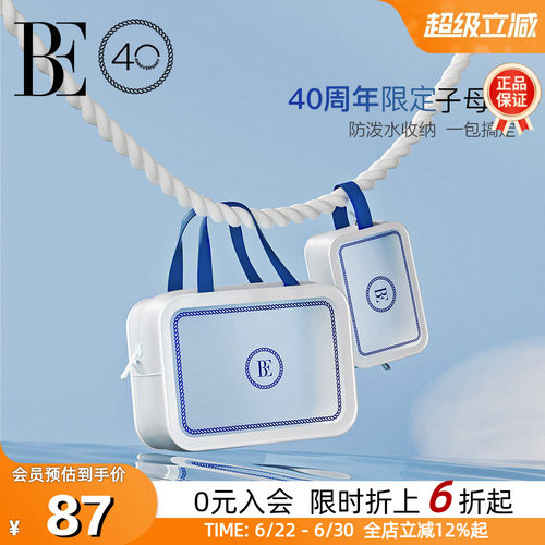 BE范德安远航系列洗漱包游泳收纳