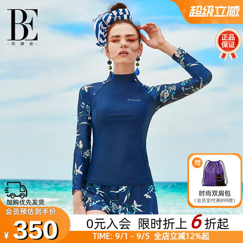 BE范德安花漾长袖女士分体泳衣