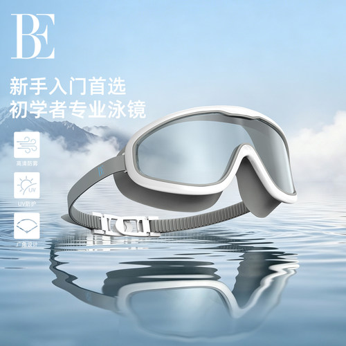 范德安UV防护高清泳镜