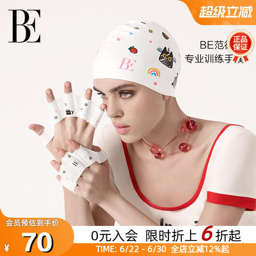 BE范德安专业训练手蹼游泳装备