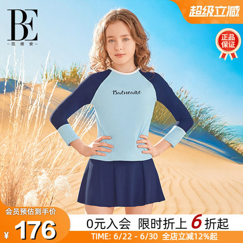 BE范德安儿童分体裙式泳衣