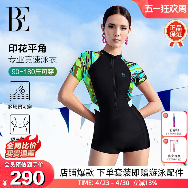 BE范德安2026爆款连体泳衣女大码平角竞速游泳馆专用遮肉高级感