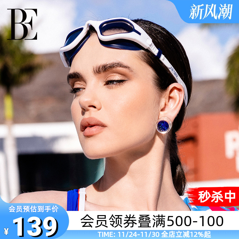 BE范德安时尚撞色高清成人泳镜