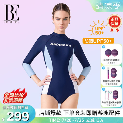 BE范德安冲浪防晒长袖连体泳衣女