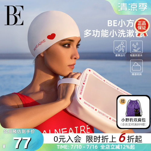 BE范德安小红心系列游泳洗漱包