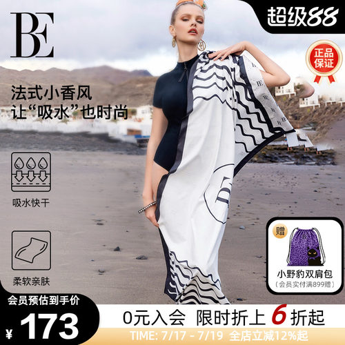 BE范德安法式小香风吸水速干巾