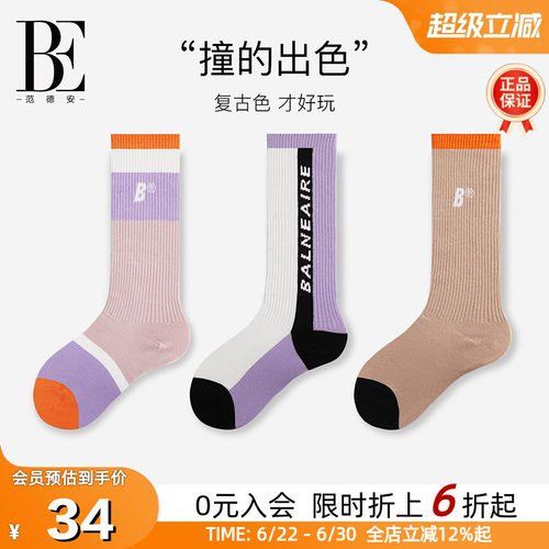 BE范德安女士运动瑜伽袜