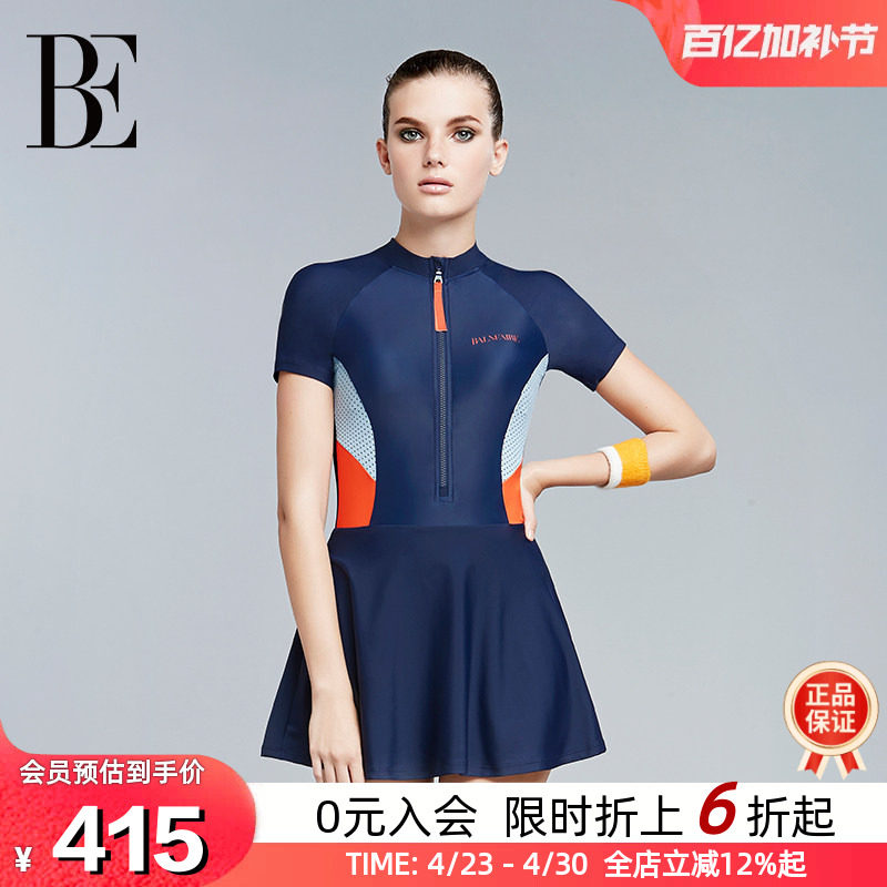 BE范德安MIX系列裙式连体泳衣女收腰遮臀显瘦舒适温泉度假游泳衣