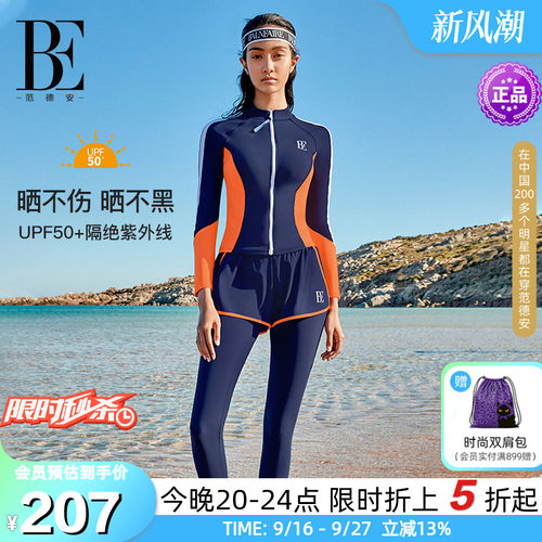 BE范德安冲浪长袖女士分体泳衣