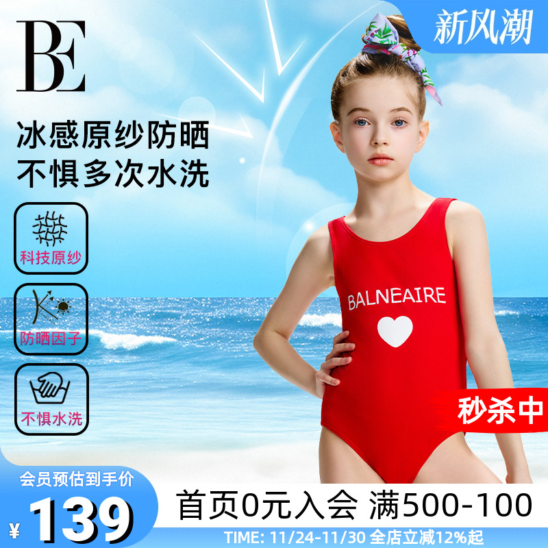范德安儿童泳衣女可爱防晒连体