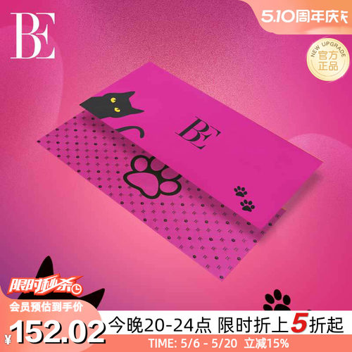 BE范德安喵星人印花速干浴巾