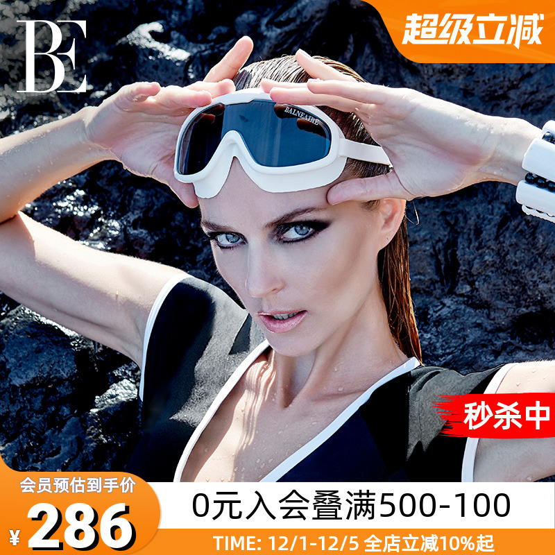 BE范德安高清防雾带度数大框泳镜