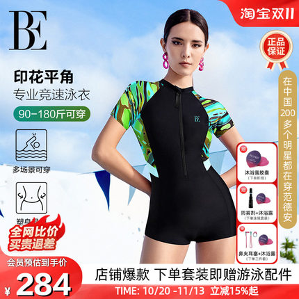 BE范德安2026爆款连体泳衣女大码平角竞速游泳专用遮肉高级感温泉