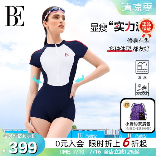 BE范德安MIX系列平角连体泳衣女