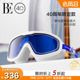 BE范德安远航系列2026新款 度假 成人大框泳镜激光镭射超清防雾时尚