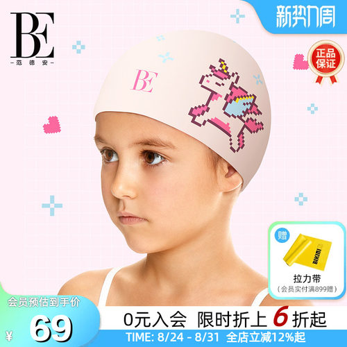 BE范德安独角兽印花儿童硅胶泳帽
