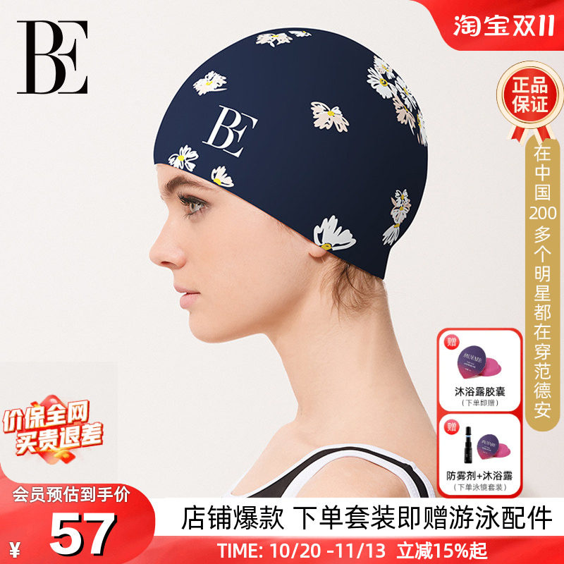 BE范德安硅胶泳帽女高颜值防水护耳大号长发不勒头游泳专业装备