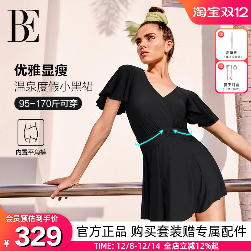 BE范德安法式大码优雅小黑裙泳衣
